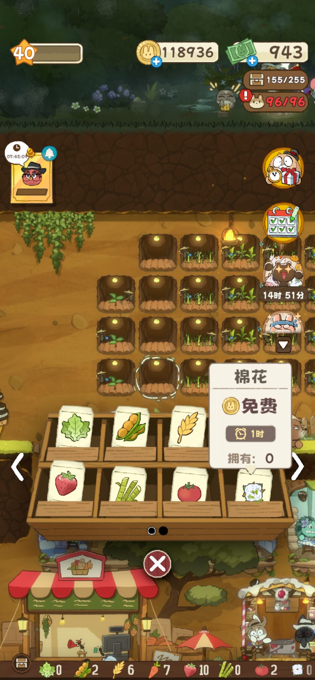 其他作物时间都改了为啥给我棉花时间加长 1