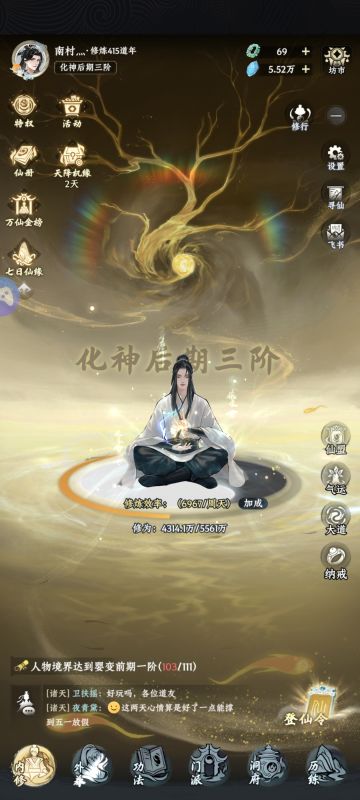 主页内容ui建议