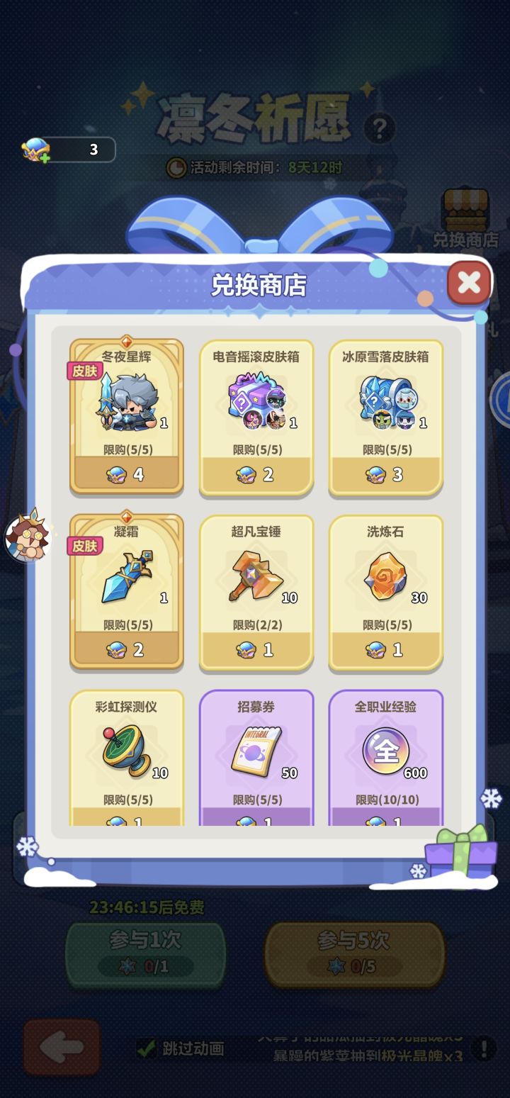 咋换截图