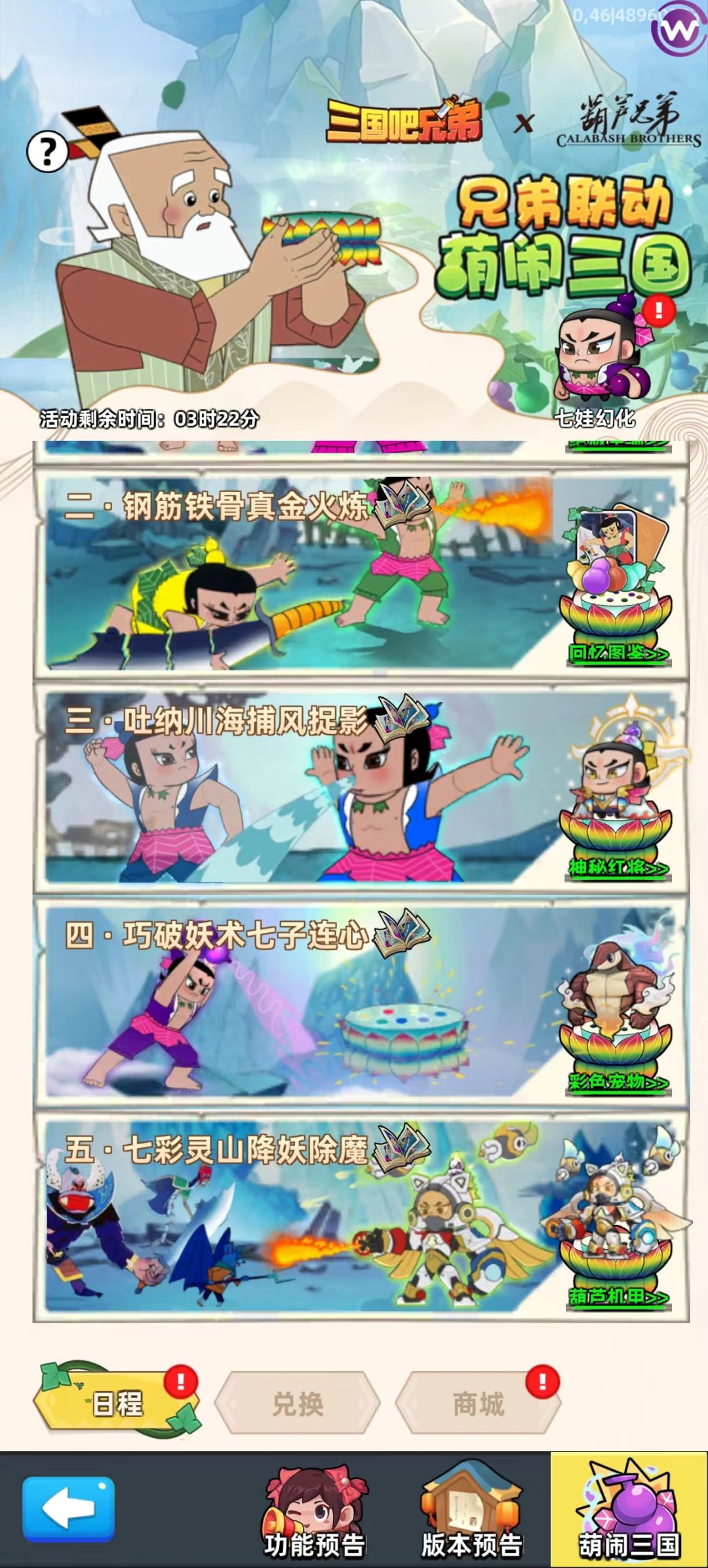 动态图片 3