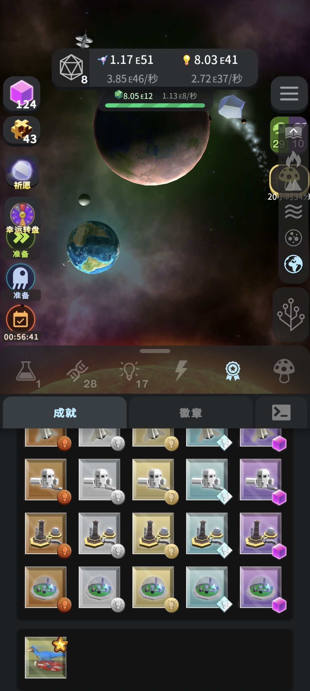 全图鉴达成,初级模拟毕业,脱坑啦 1