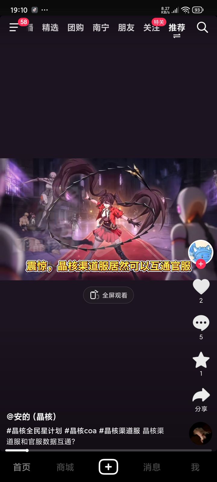 怎么办?渠道服要关闭了,怎么转移过去截图