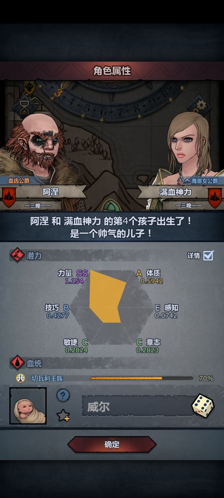 虽然被被背刺了,但是好歹可以接受截图