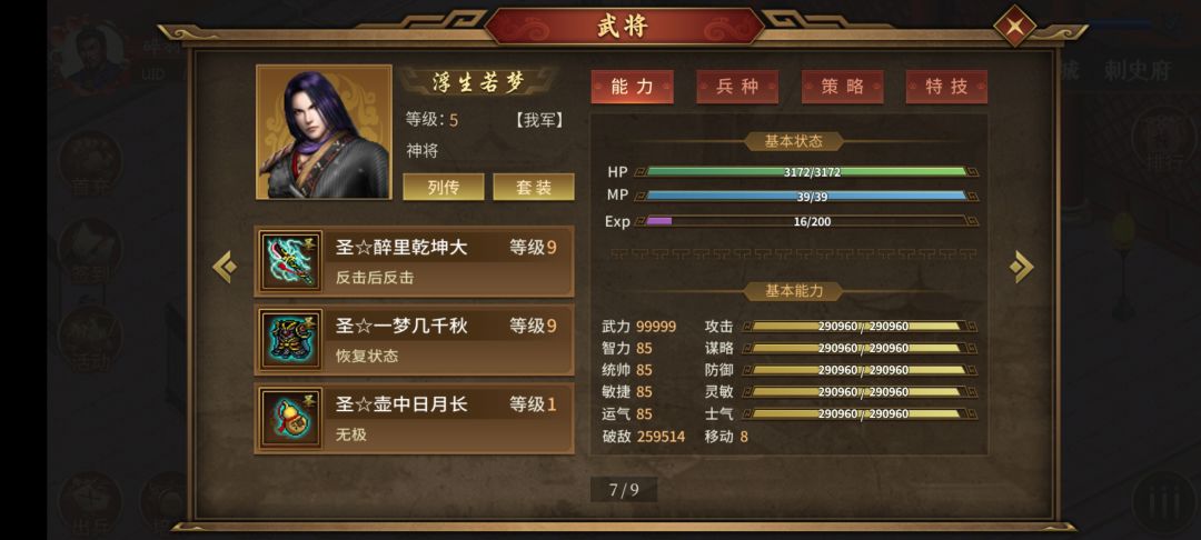 无炸炼狱，砍上排行榜，拍照留念 3