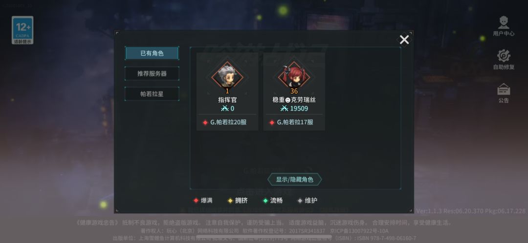 充了钱的区进不去，新区没角色的直接进？ 2