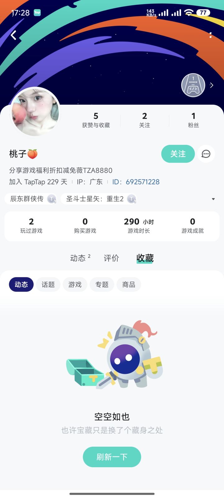 怎么还有个来论坛刷热度的机器人?截图