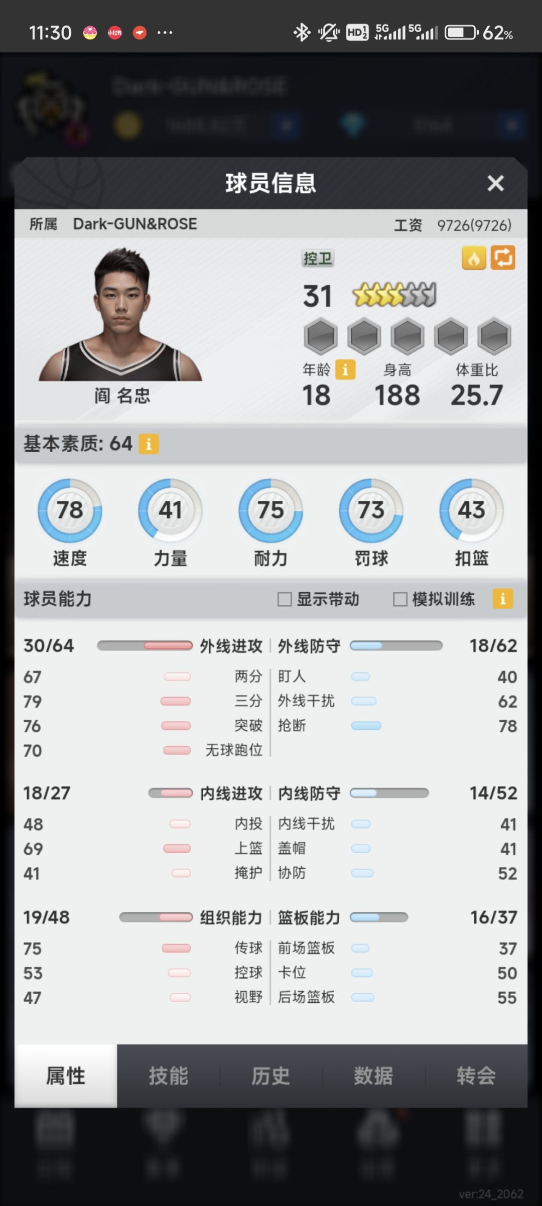 开营啦!推几个好苗子给大家! 4