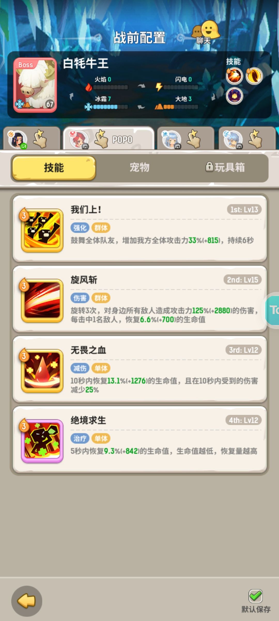 斗德法猎白牦牛王自用 4