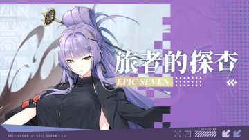 旅者的探查 | 5星黑暗属性战士「风纪委员艾莉雅」解析攻略