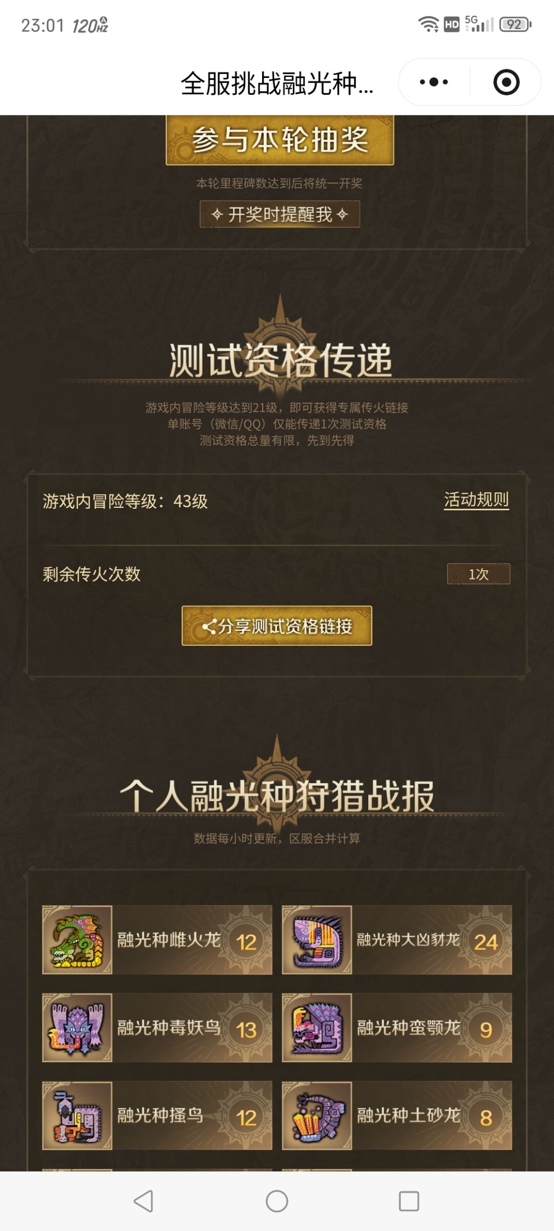 这个咋用? 1