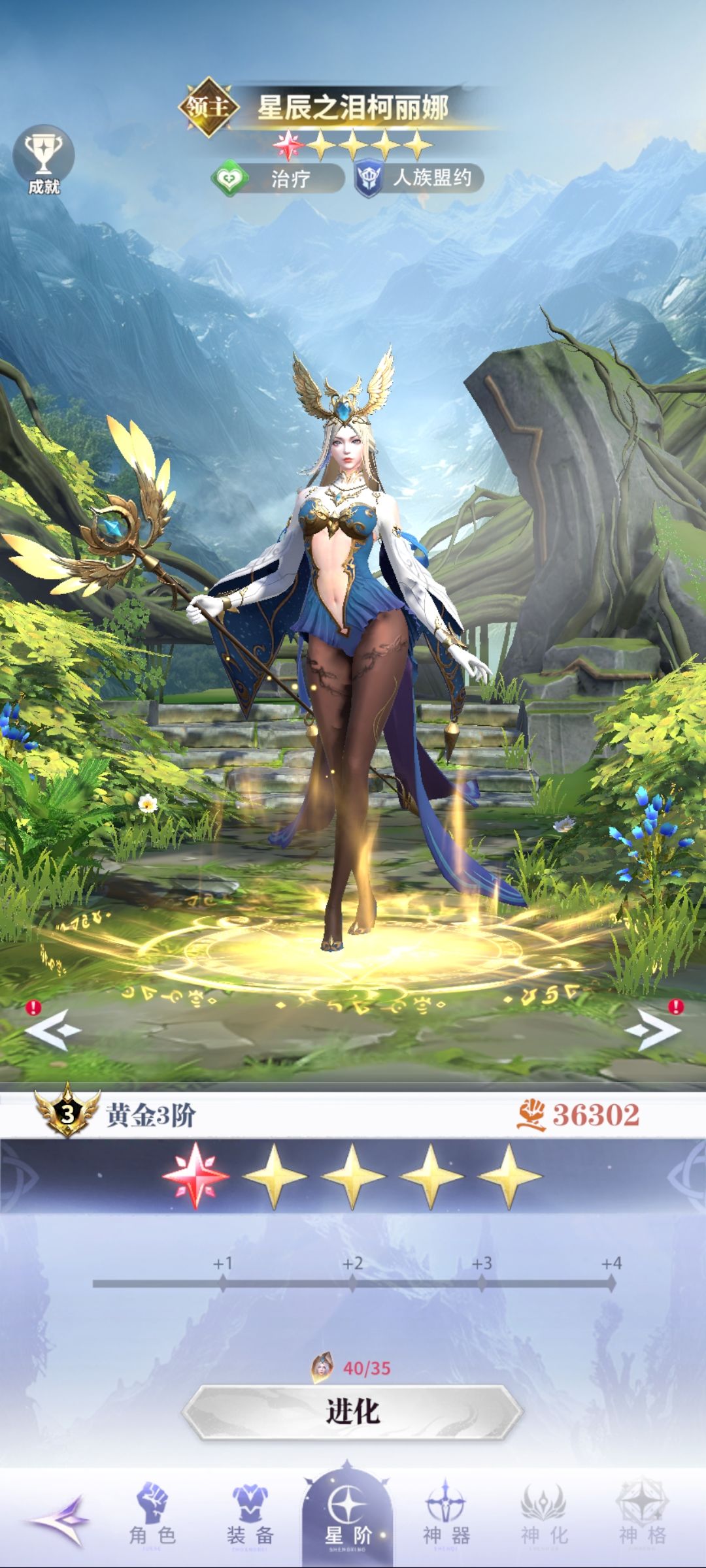怎么看是否达到5星史诗一级啊 1