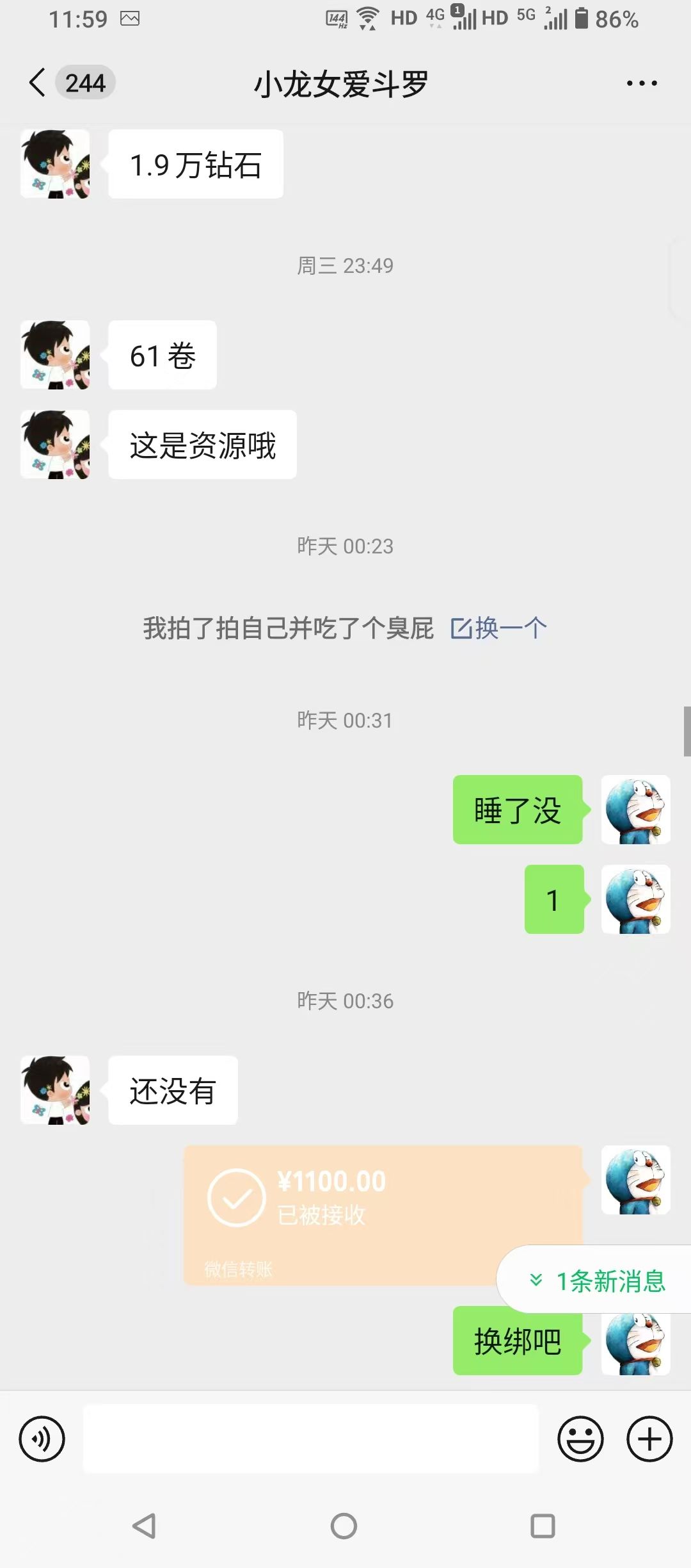 警惕魂师对决号贩子吧 3