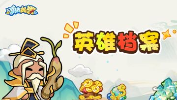 【神话英雄档案】盘古开天创宇宙