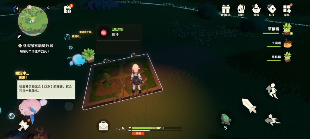 点哪里能播种啊(ಥ﹏ಥ) 1