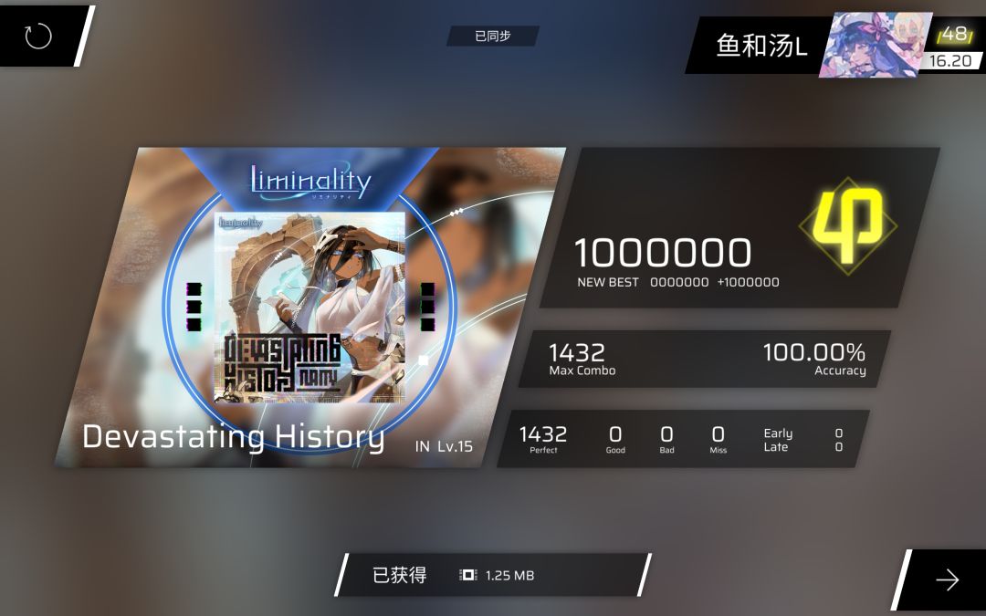 中国人能飞 1
