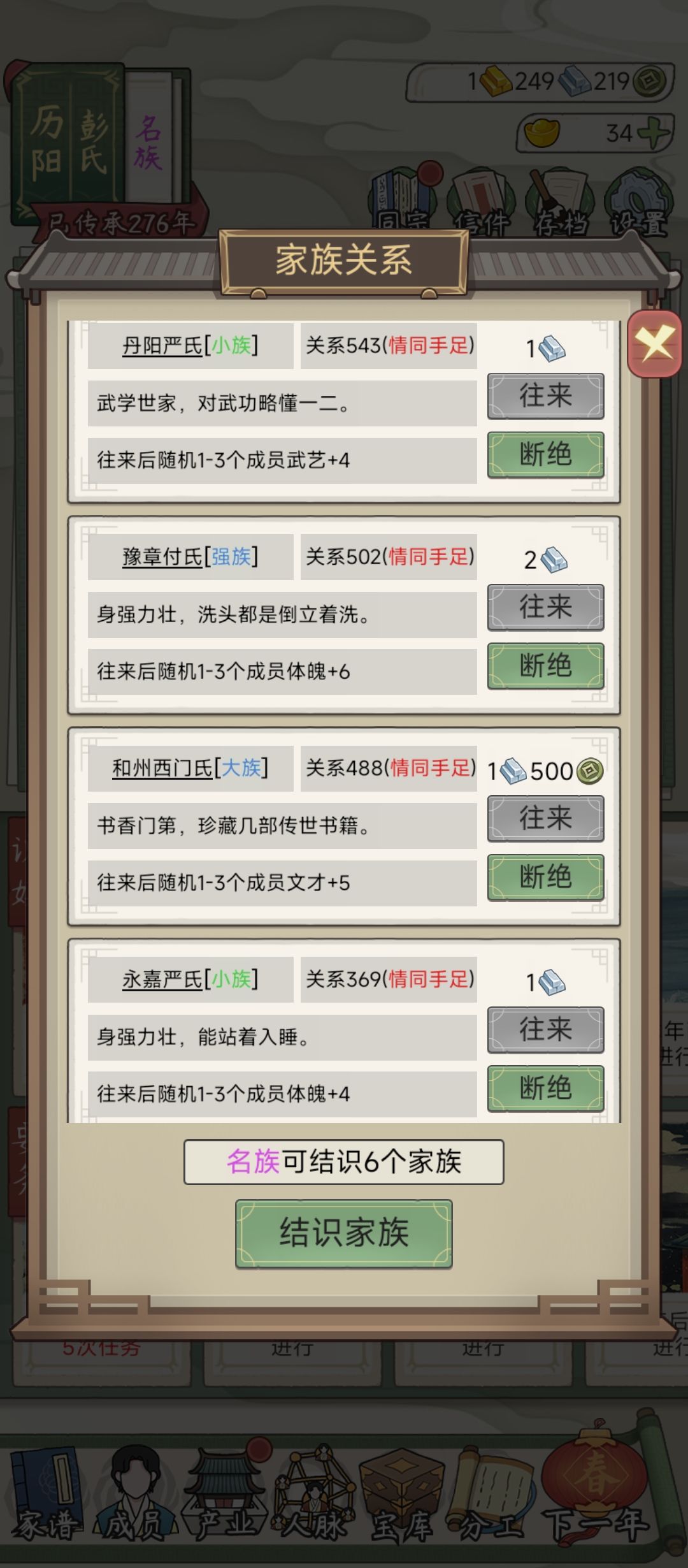 选了选修的继承，断续了，我的极限 3