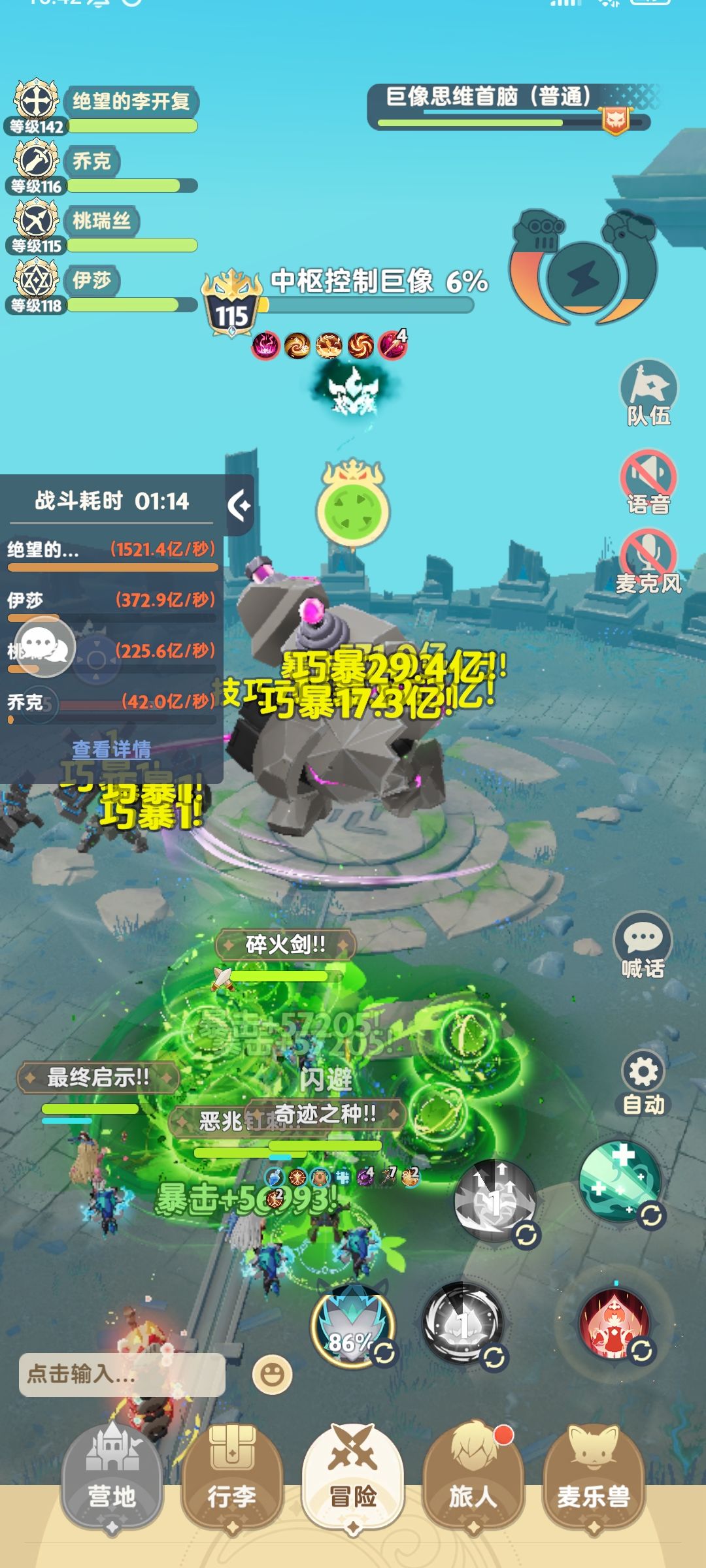 三转末期半奶 2