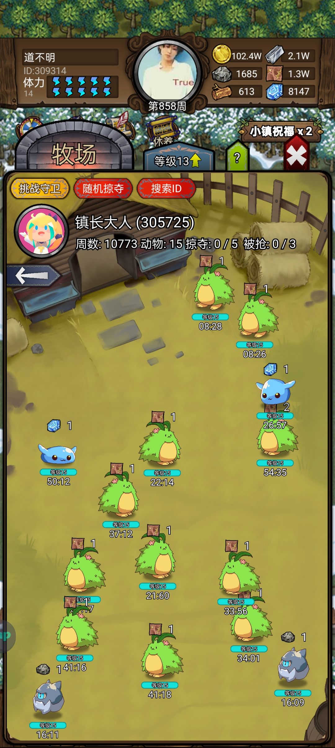 哈哈这怎么打赢的 2