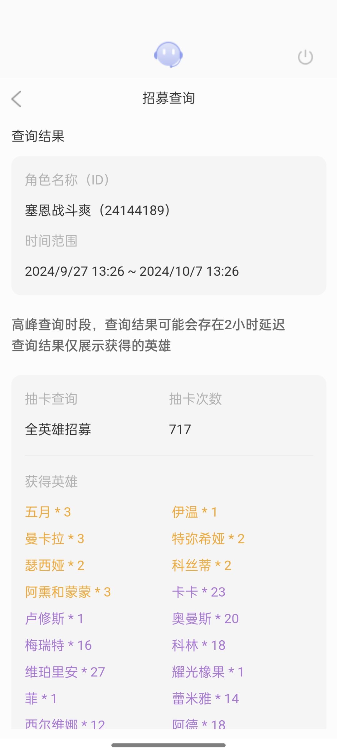 新区 0 氪第十天 前排扛不住推不动图 2