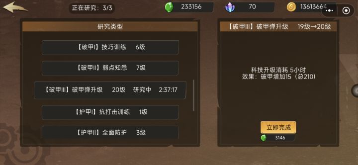 我的枪无限子弹截图