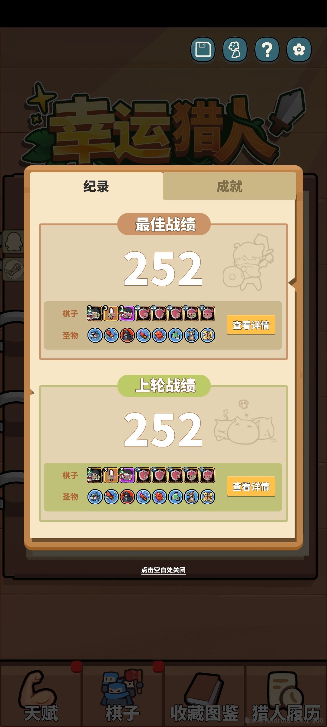 突然发现打高层还挺容易的 1