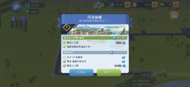 十栋建筑截图