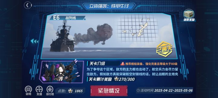 为什么E12没解锁截图