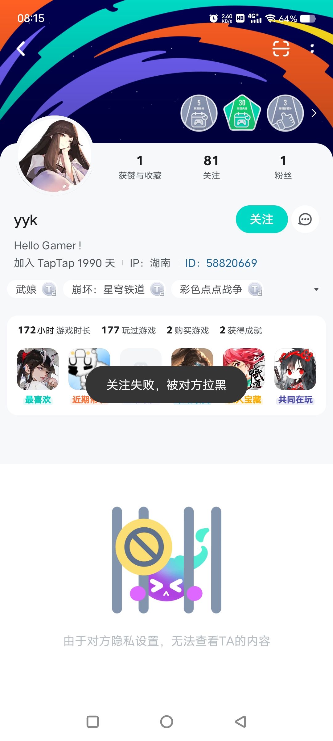 骗子注意 2