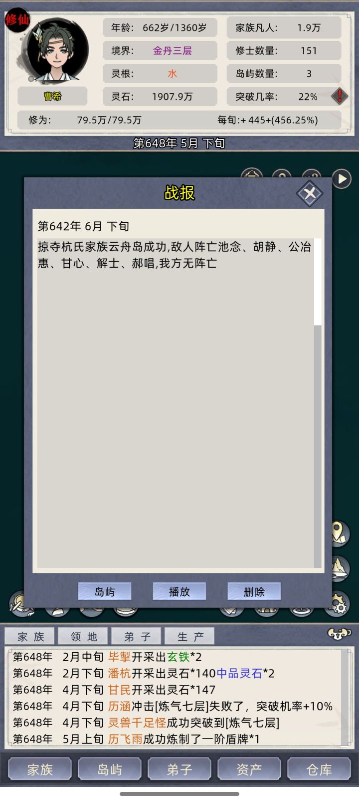 掠夺基地无任何物品截图