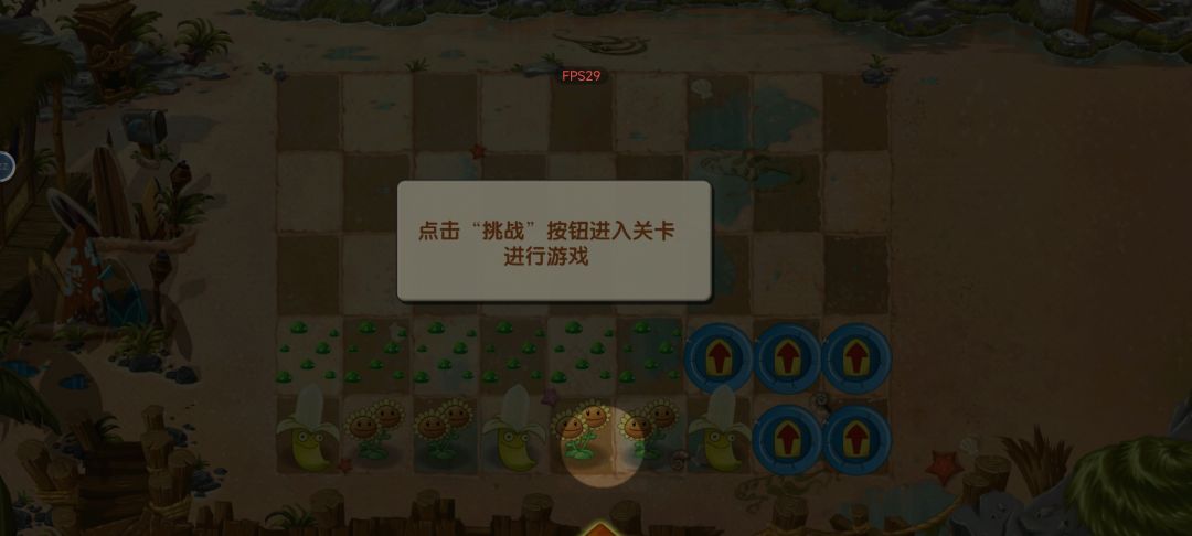创意庭院闪退 2