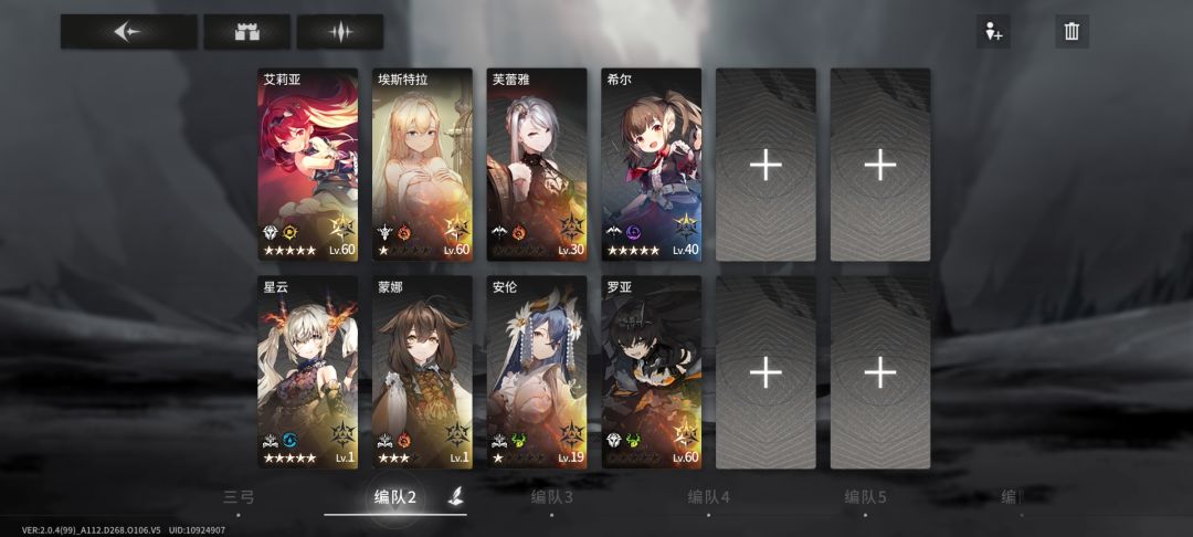 没有火奶,火遁组不出二队 4