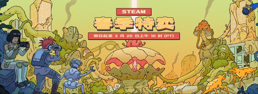 STEAM春促超详细指南❗超多游戏史低快快入手 1