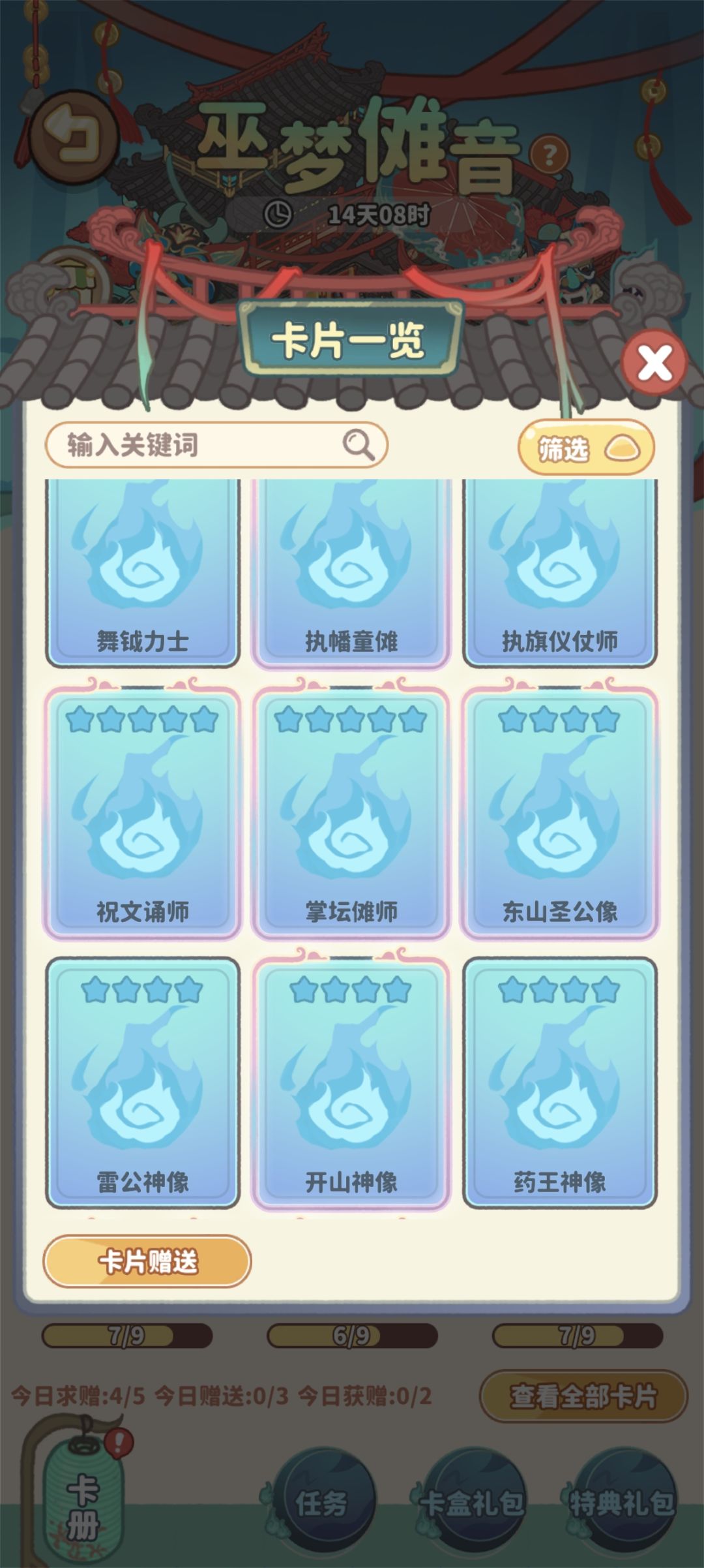 换卡dd 11