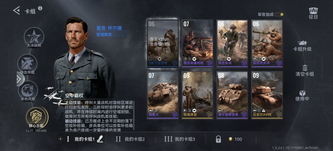 玩哪个? 1