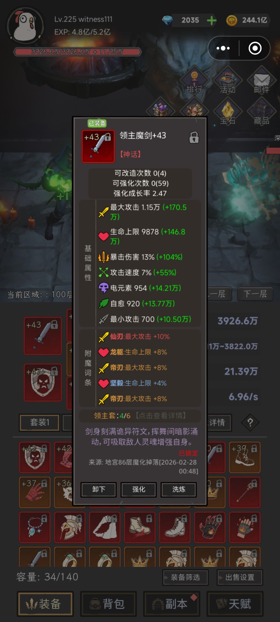 全部改造的攻击 3