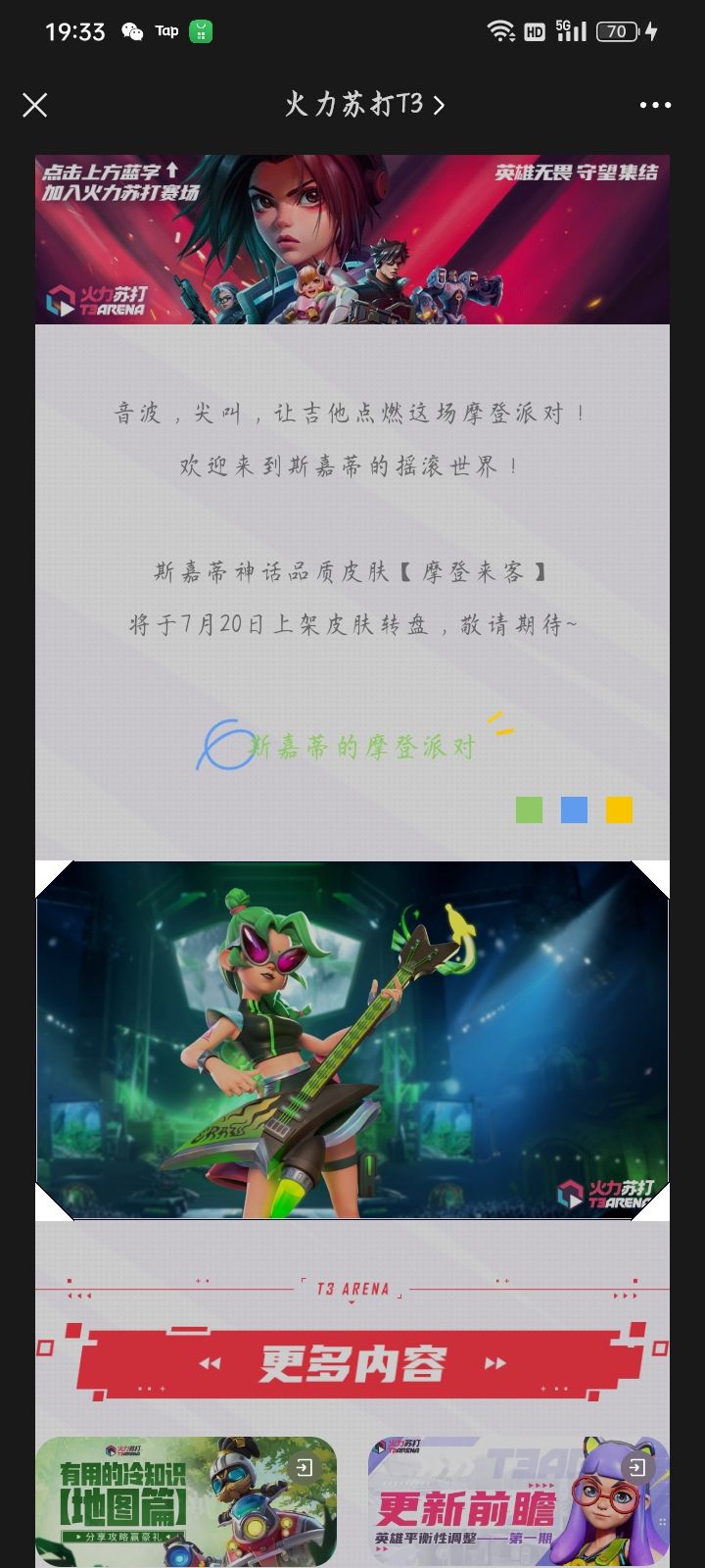 绿头苍蝇 2