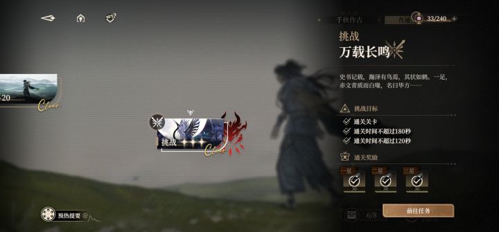 主线通关撒花截图