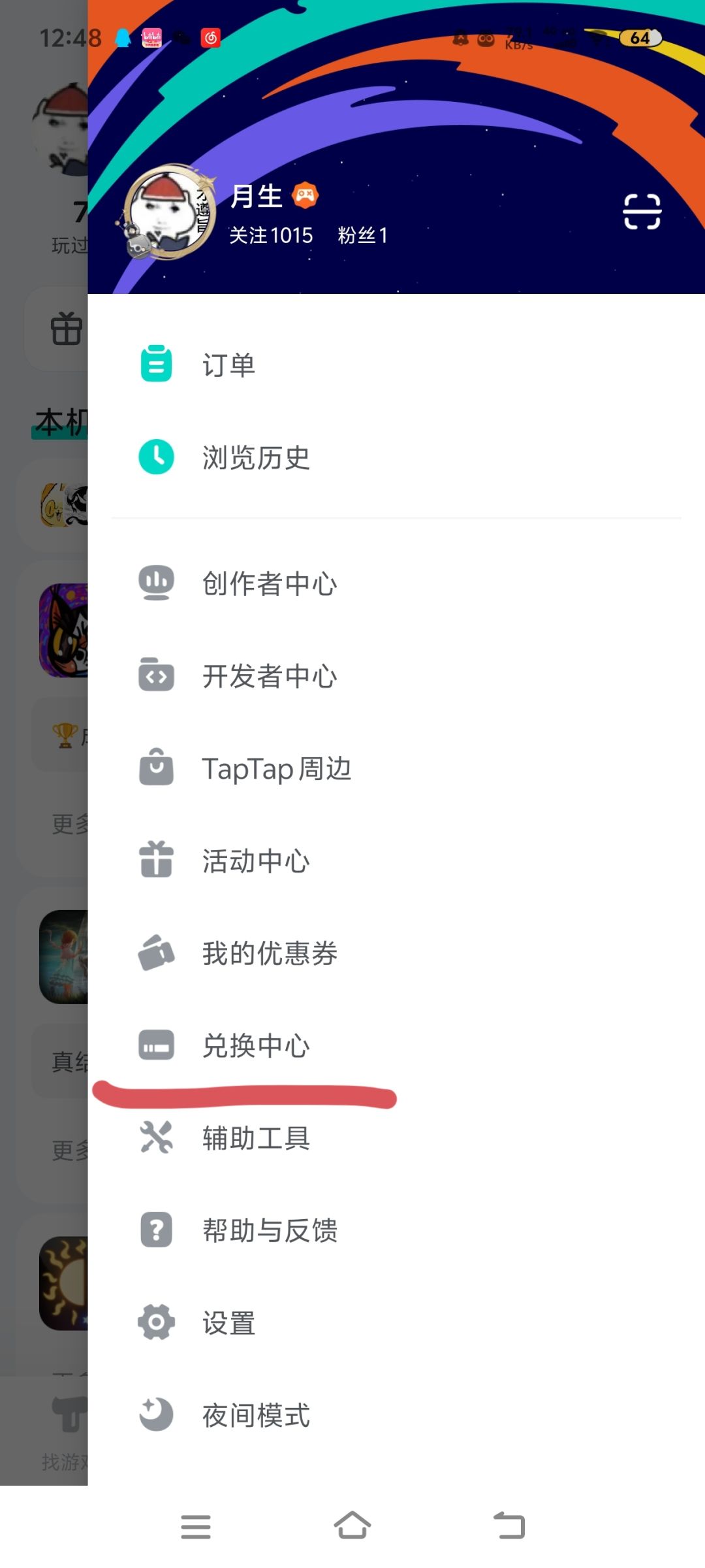 另外两款赠送游戏 3