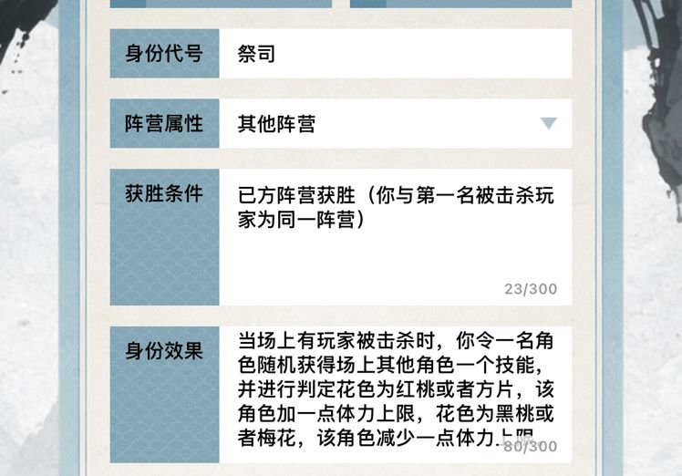 设计身份 祭司 2