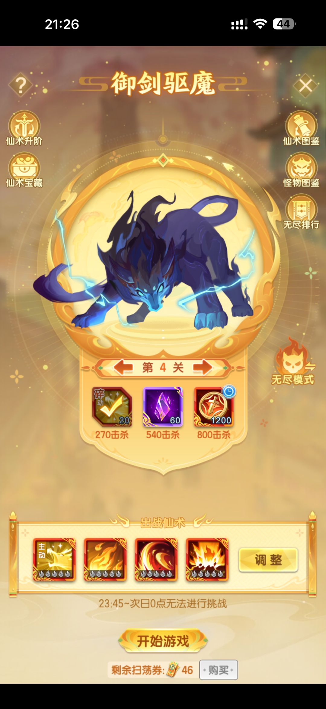 大佬,这第4关怎么过? 1