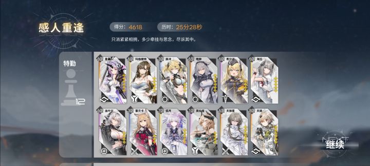 晚钟 天回 天狼星无敌截图