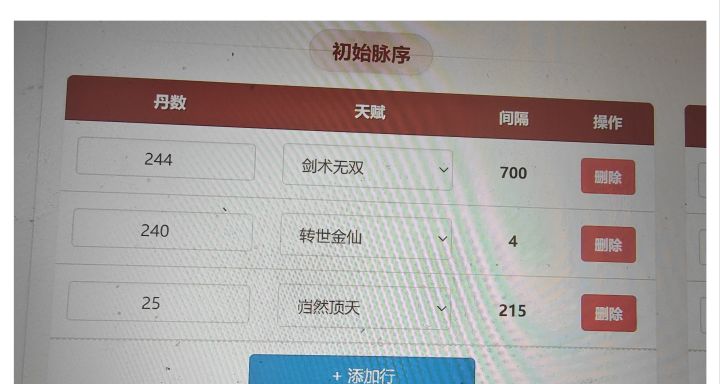 过年更新还会有这种脉序吗截图