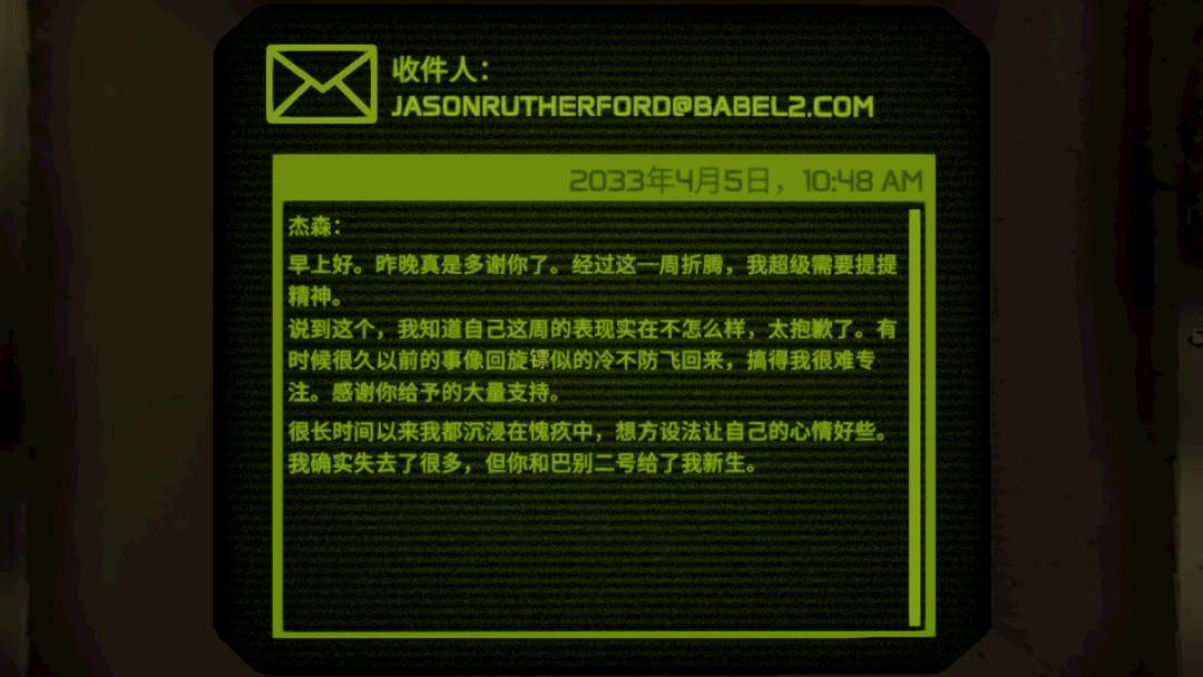 天使引擎邮件内容收录（二）技术员塔莉亚 9