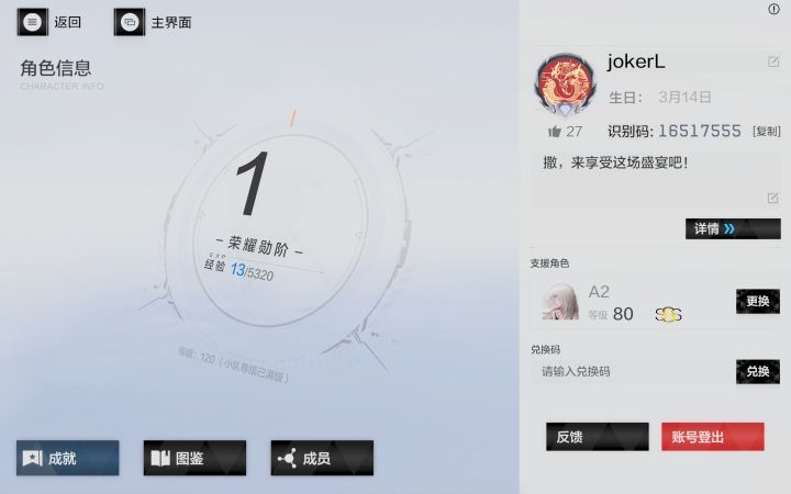1级咯！截图
