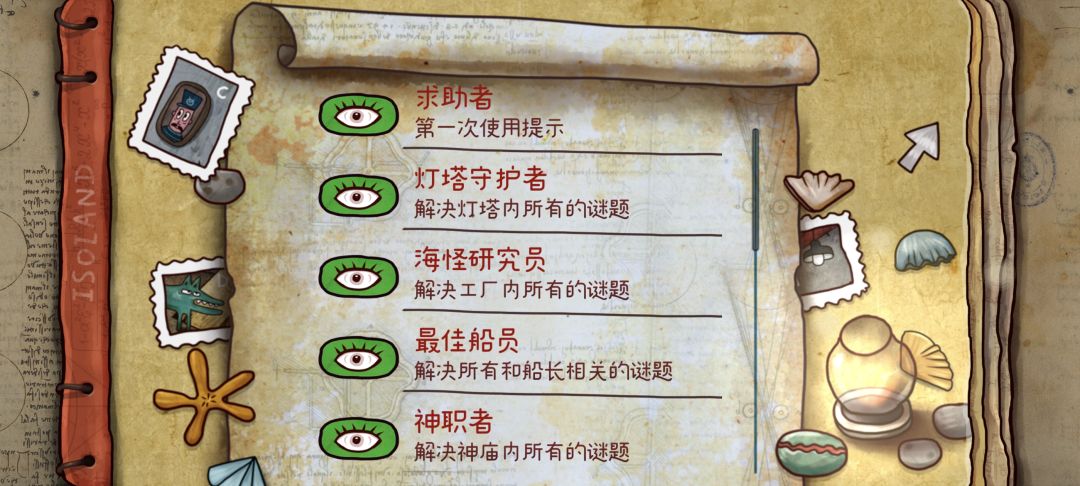 依旧全成就 1