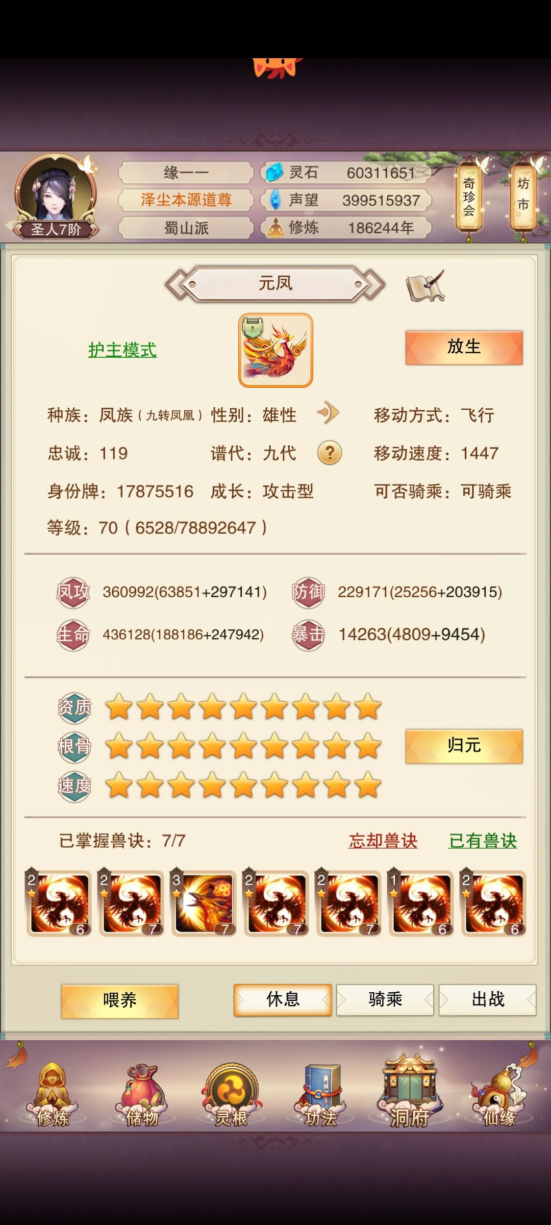 万龙玺 2