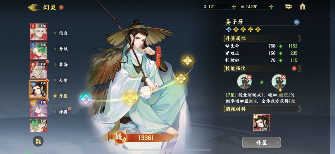 策划关我心愿池,我双手一指rap开始 2
