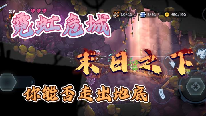 【新游推荐】末日之下,你是否能坚守本心走下去呢!截图