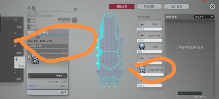 上舰什么,没有说明完全靠猜截图