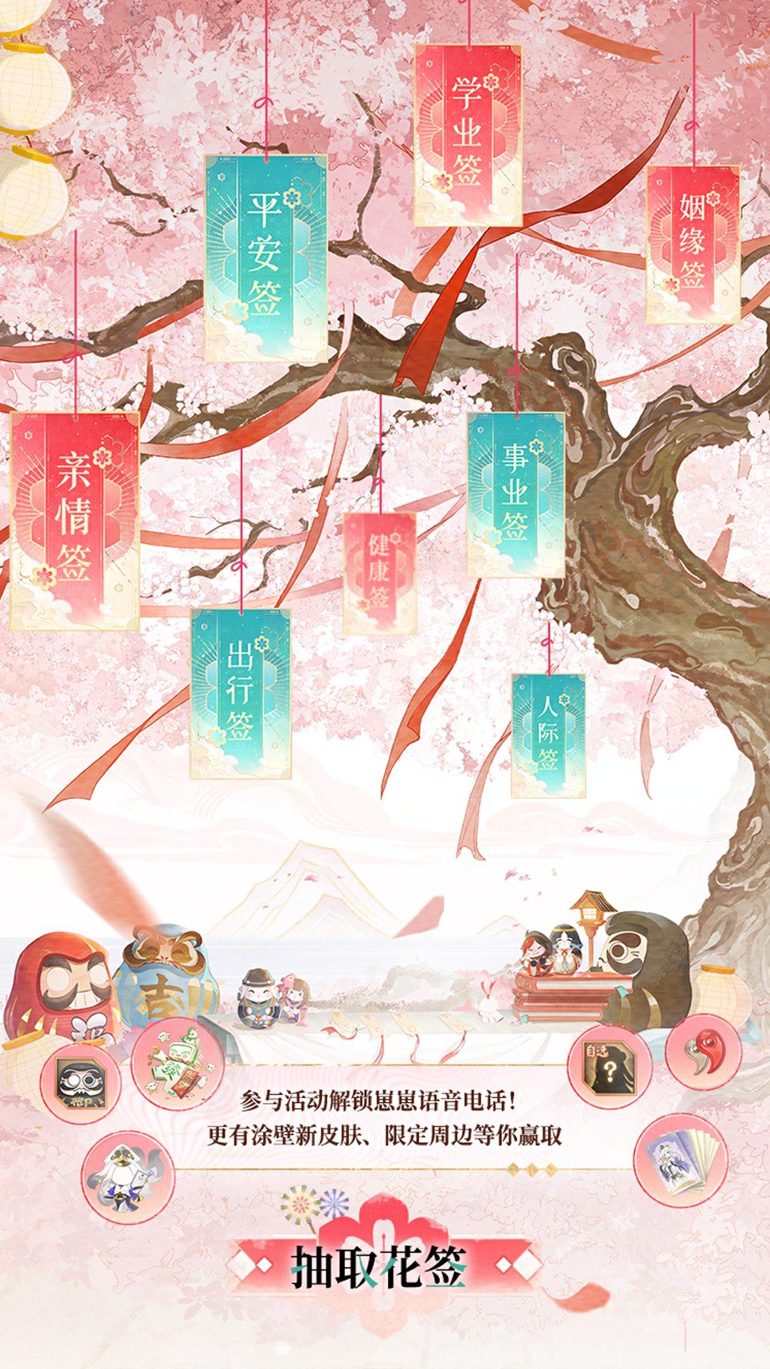 新春H5活动开启,参与活动领开年好礼! 2